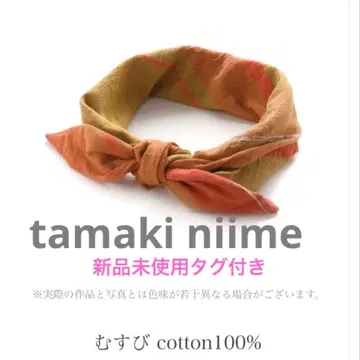 택 포함 새상품 tamaki niime 아타마키 헤어밴드&반다나
