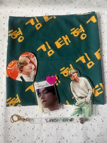 BTS V 아크릴 스틱 후치코 반다나 테테 김태현 한글
