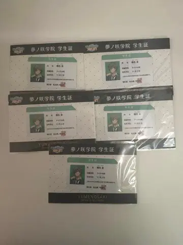 세나 이즈미 학생증