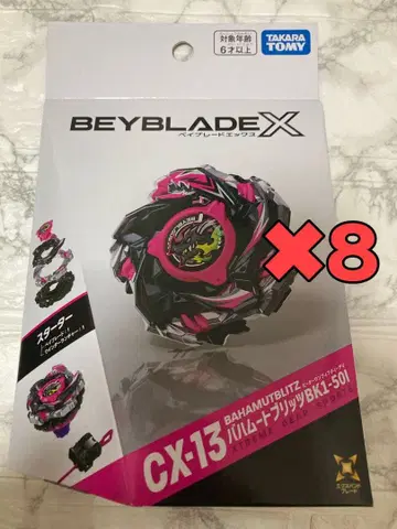 [ 8개 세트 ] 베이블레이드 X 바함트 블리츠 CX-13 BK1-50I