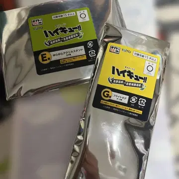 다이토 복권 하이큐!! 츠키시마 케이 야마구치 타다시