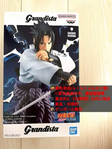 반다이 Grandista 우치하 사스케 피규어