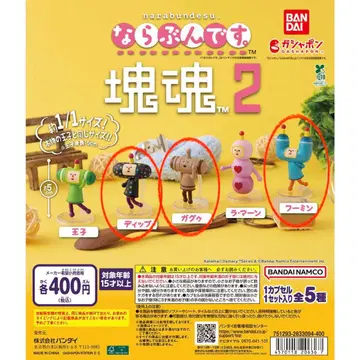 가챠가챠 나라분데스. 괴도 왕자 2
