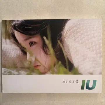IU 앨범 스무살의 봄 CD