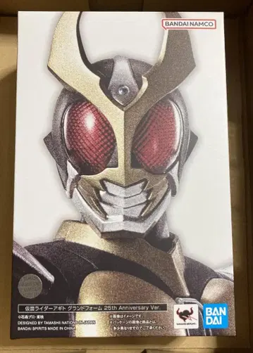 S.H.Figuarts 진골조제법 가면라이더 아기토 그랜드폼 25th