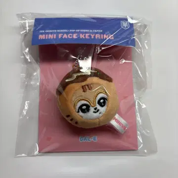 IVE minive 키링 가을 타코야키