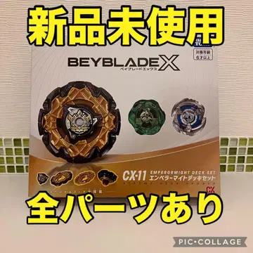 베이블레이드X UX-11 엠퍼러마이트 데크 세트