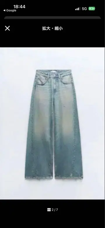 ZARA TRF 슈퍼 와이드 레그 로우 라이즈 데님 M