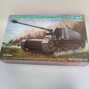 독일 1/35 12.8cm 자주포 STURER EMIL 미사용