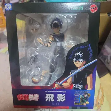 ARTFX J 유유백서 히에이 피규어