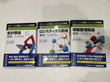 글로벌 정보 시스템의 재구축 전 3권 세트