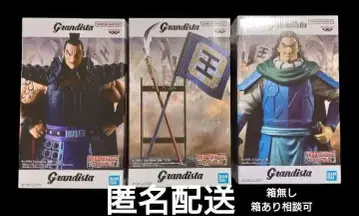 익명 배송 킹덤 Grandista 왕기 기 등 피규어