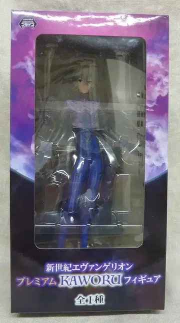 SEGA 프리미엄 KAWORU 피규어 나기사 카오루