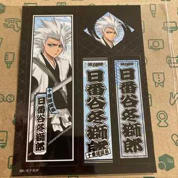 [레어] 히츠가야 토시로 센샤후다 씰 BLEACH