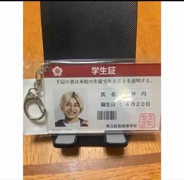 순애상등! 카메이 엔 초특급 타카마츠 아로하 학생증