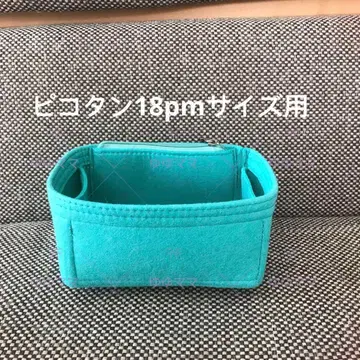 새상품 백 인 백 18 PM용 오거나이저 파란색