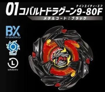 베이블레이드 X 랜덤 부스터 vol.9 코발트 드라군 9-80F