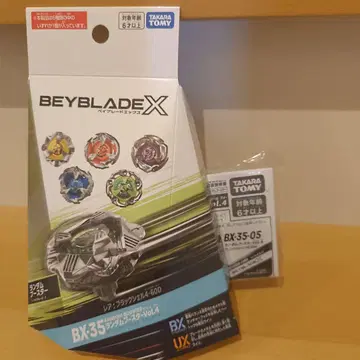 베이블레이드 X 랜덤 부스터 Vol. 4 BX-35 피닉스 윙