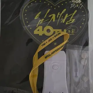 임재범 40주년 응원봉(중고거래 게시물 이미지)