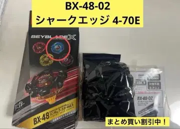 베이블레이드X 랜덤 부스터 Vol.9 샤크엣지 4-70E