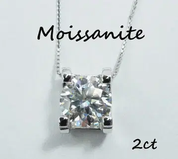 2ct D 3EX 모이사나이트 목걸이 S925 약 45cm urs