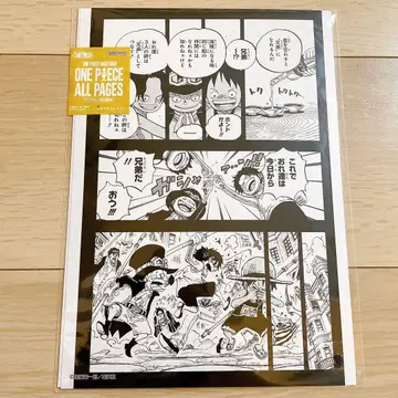 ALL PAGES 원피스 베이스샵 루피 사보 에이스
