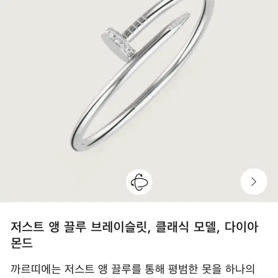 까르띠에 저스트앵끌루 화이트골드 하프다이아 20호 사진 1