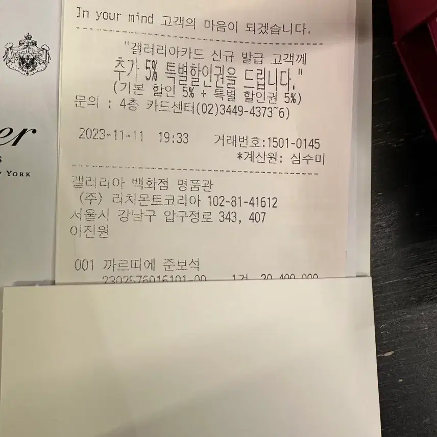 까르띠에 저스트앵끌루 화이트골드 하프다이아 20호 사진 7