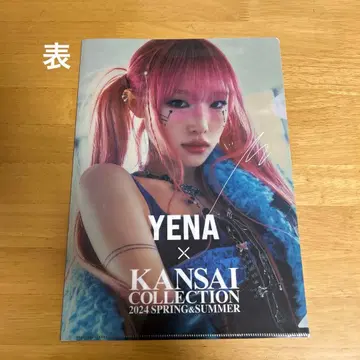 YENA 파일 복사 사인 포함