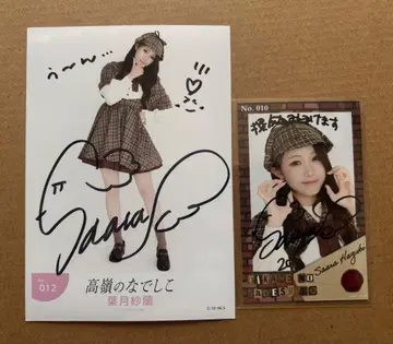 타카미네노 나데시코 하즈키 사라 친필 사인 브로마이드 미니 사진 할로윈