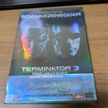 새상품 DVD 터미네이터3 프리미엄 에디션