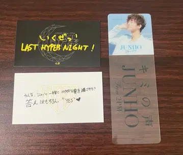 2PM 준호 JUNHO 메시지 카드 북마크 키미의 목소리 일본 한정판