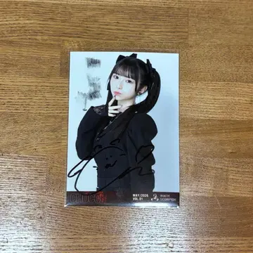 호와스피 CHOCO 브로마이드 친필
