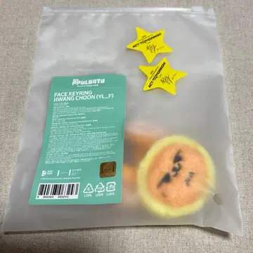 TXT 뿔바투 영준 팬 페이스 키링 별 포함