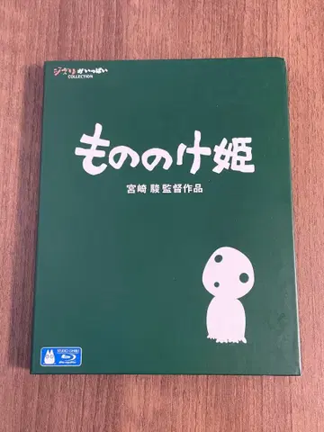 [ Blu-ray ] 모노노케 히메 미야자키 하야오 감독 작품