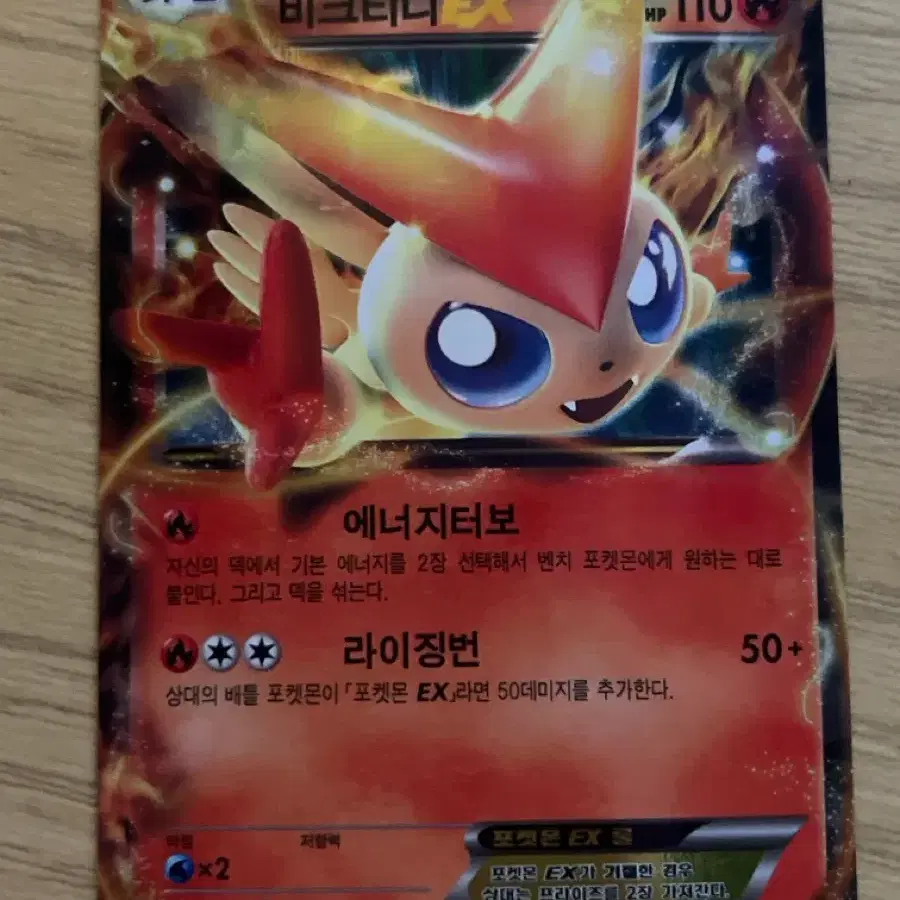 victini ex pokemon card Victini EX Ultra Rare Obsidian Flames 033/197, NM Pokemon Card