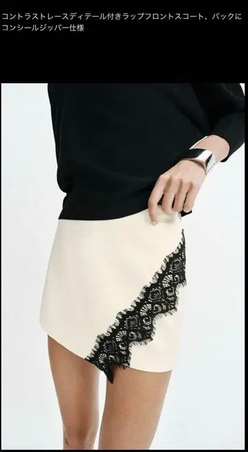 ZARA 신상 레이스 디테일 랩스커트