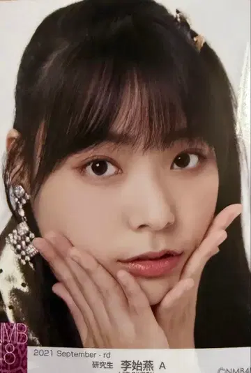NMB48 이시연 2021 september 랜덤 브로마이드 현 QWER