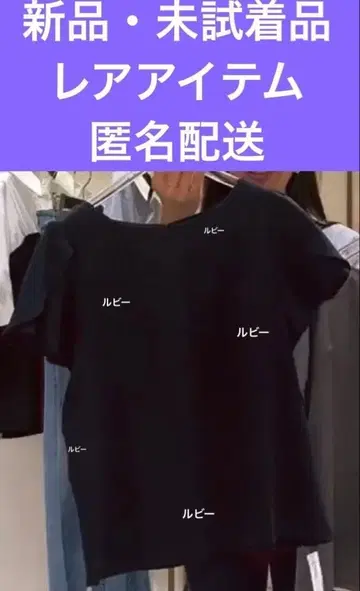 저스길리티 새상품 미시착 상품 소매 프릴 네이비 티셔츠 익명 배송