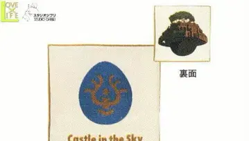 천공의 성 라퓨타 쿠션 커버