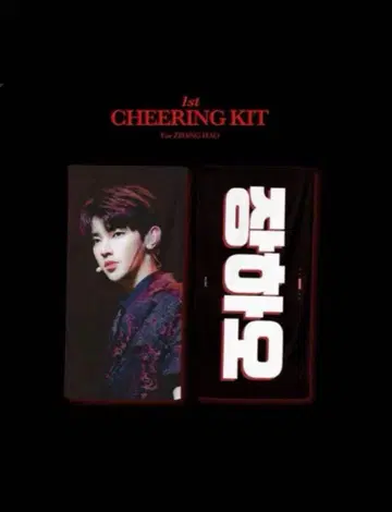 장하오 슬로건 장하오