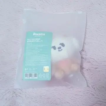 TXT 투바 뿔바투 범규 밤꾹 앉아 앉아 키링