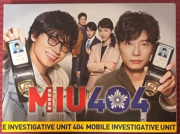MIU404 디렉터즈 컷판 Blu-ray Box
