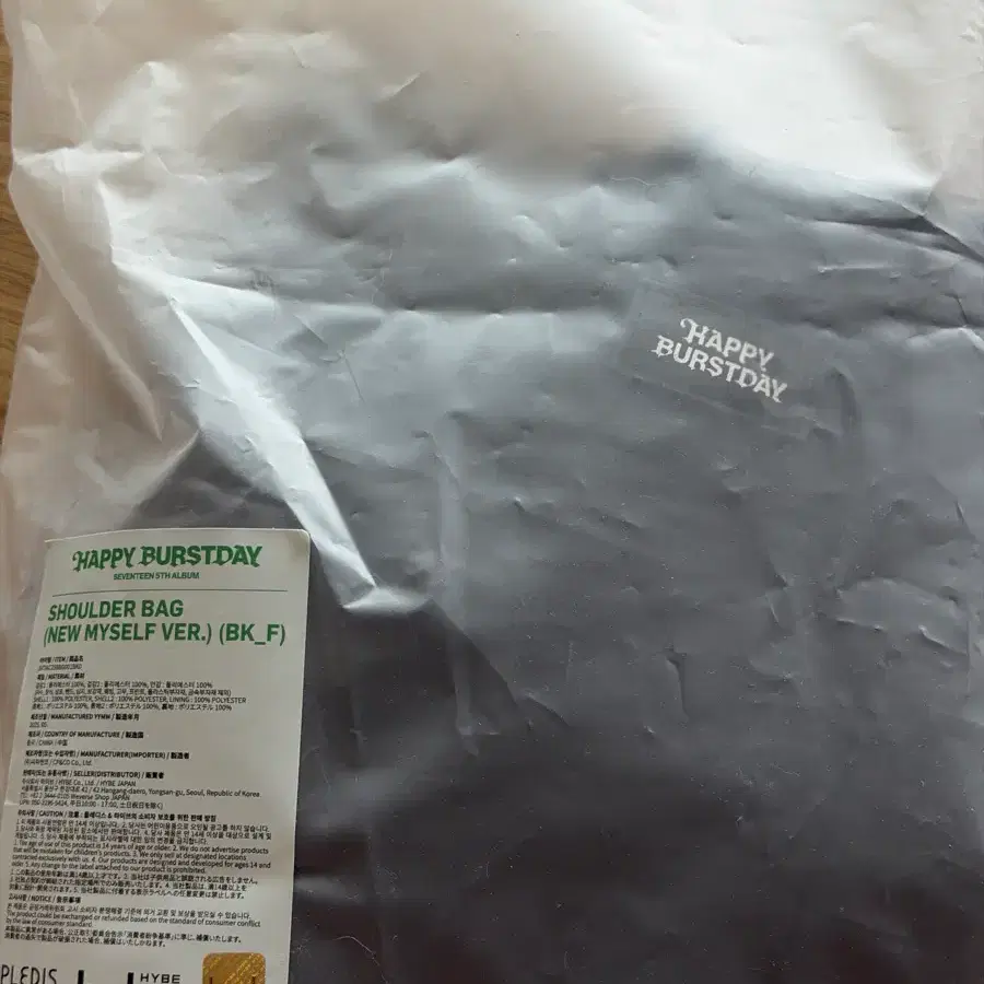 Seventeen 2025 Home Black String Bag on Bunjang Global Site.