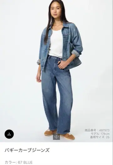배기 커브 청바지 67 BLUE 26인치