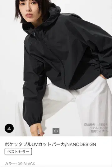 포켓 블루 UV 컷 후드티 L09 BLACK