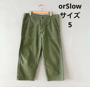 레어 사이즈 orSlow 베이커 팬츠 사이즈 5