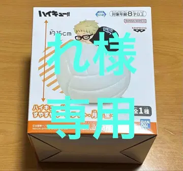 하이큐!! 츠키시마 케이 묶음 판매