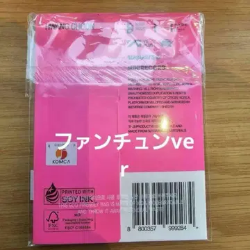 뿔바투 팬 ver 영준 CD