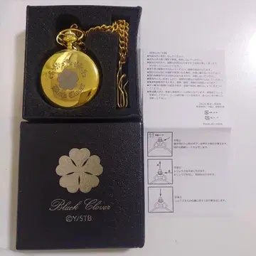 블랙클로버 회중시계